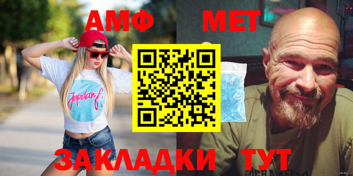 Апатиты  АМФ  Вход с VPN  АМФЕТАМИН 97% 