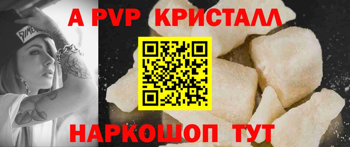 APVP Crystall  Альфа ПВП  Апатиты  купить наркоту  Вход с VPN  Альфа ПВП Соль 