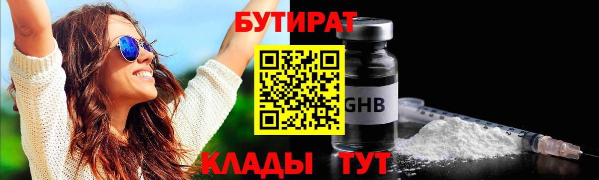 Апатиты  Бутират вода  Вход с VPN 