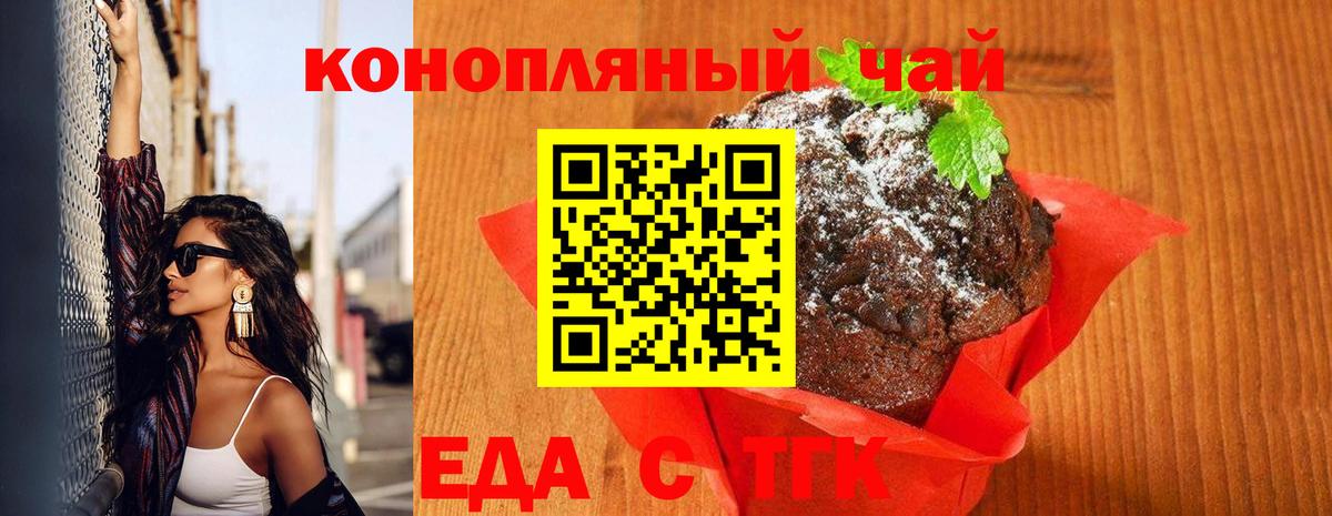 Печенье с ТГК конопля  Вход с VPN  Апатиты 