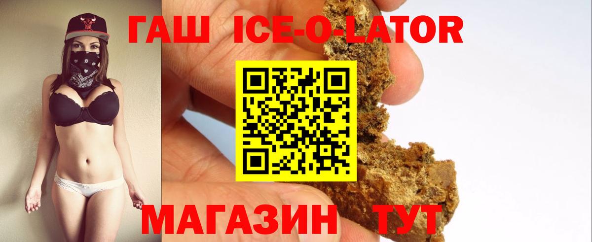 Гашиш  ГАШ Изолятор  Вход с VPN  Гашиш индика сатива  Апатиты 