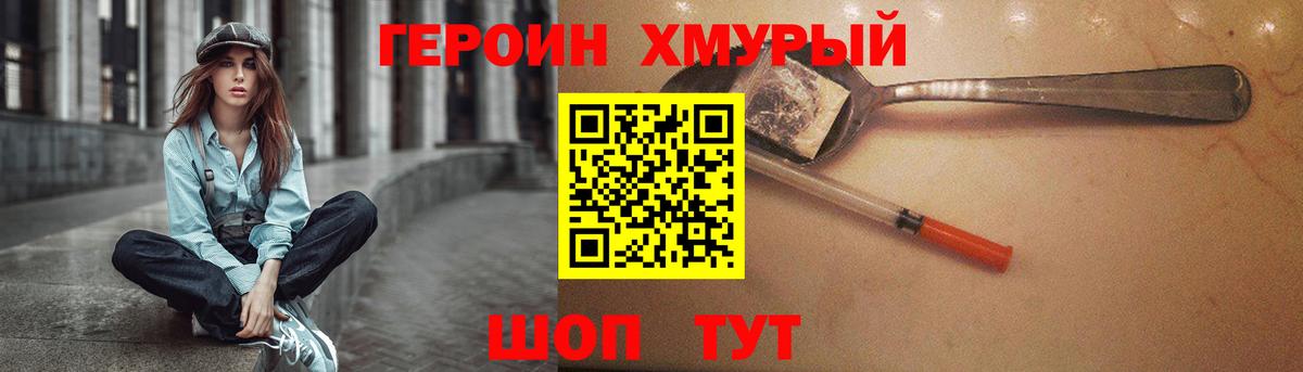 ГЕРОИН гречка Апатиты