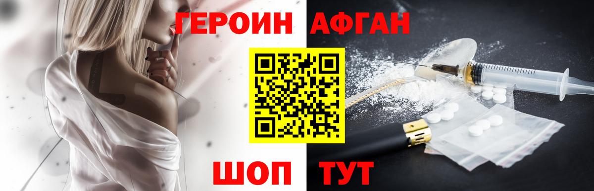 Героин хмурый  Вход с VPN  Героин  Апатиты 