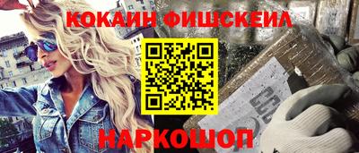 кокаин перу Абакан