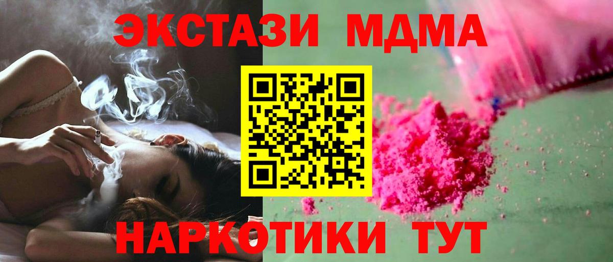 МДМА VHQ Апатиты