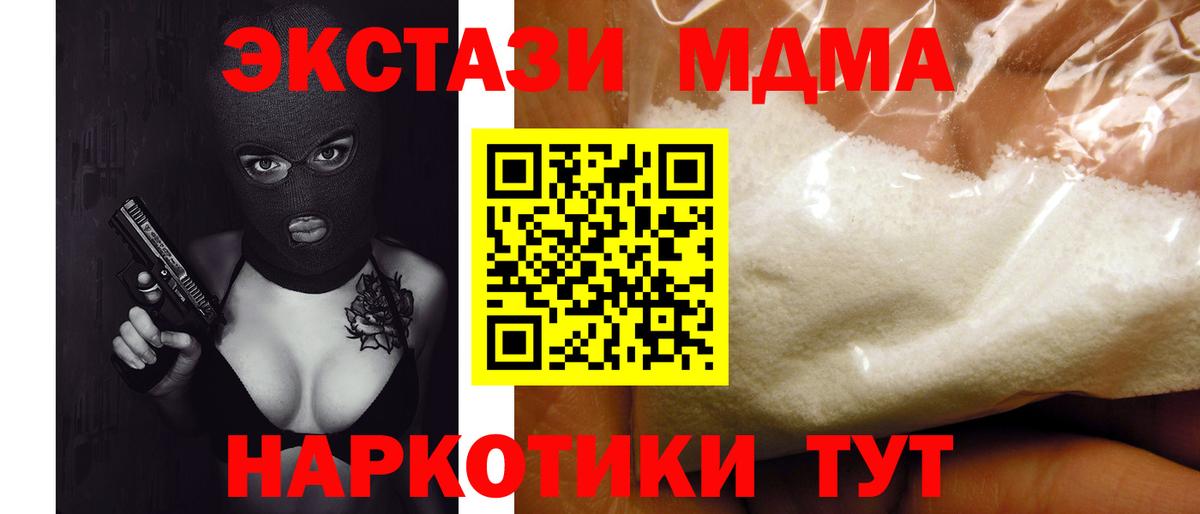 Апатиты  MDMA VHQ  Вход с VPN  МДМА crystal 