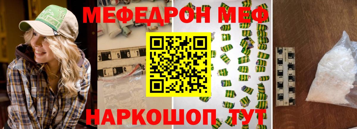 МЕФ кристаллы  Вход с VPN  МЕФ  Апатиты 