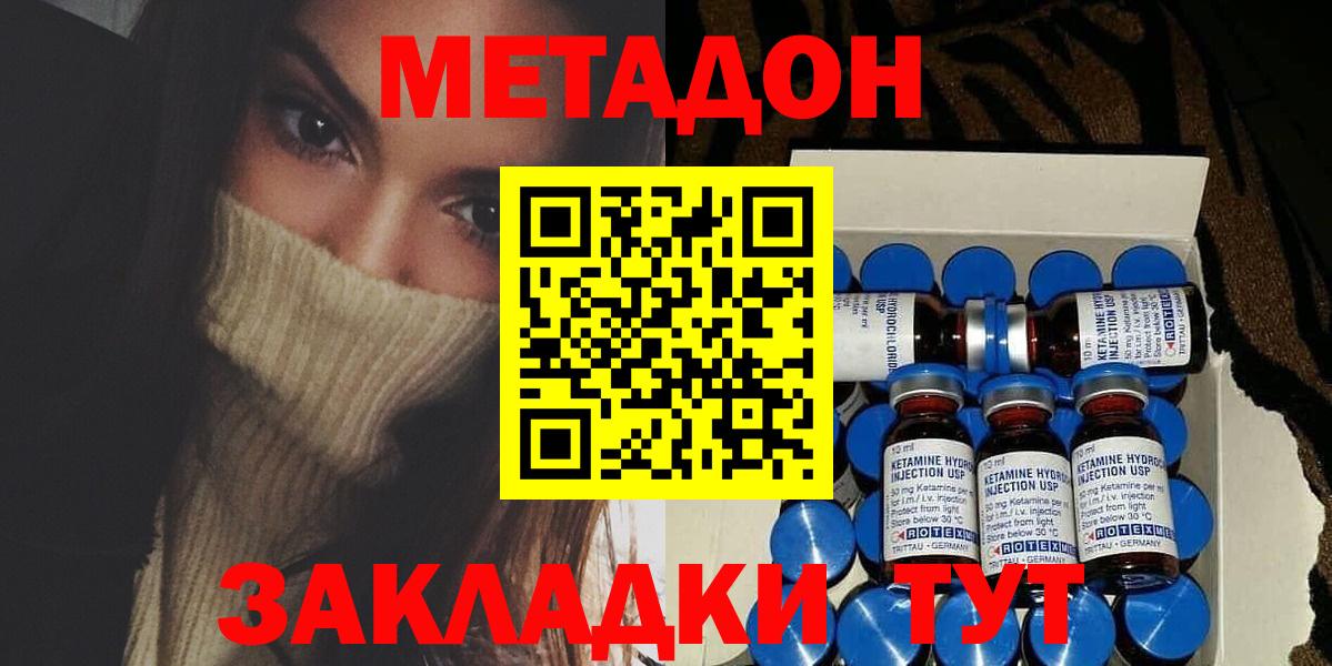 МЕТАДОН methadone Апатиты