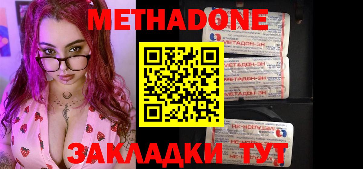 Метадон VHQ  KRAKEN ССЫЛКА  Апатиты  МЕТАДОН methadone  Вход с VPN 