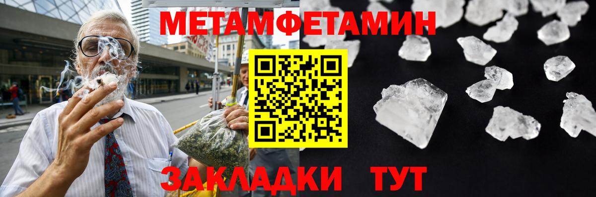 Первитин мет Апатиты