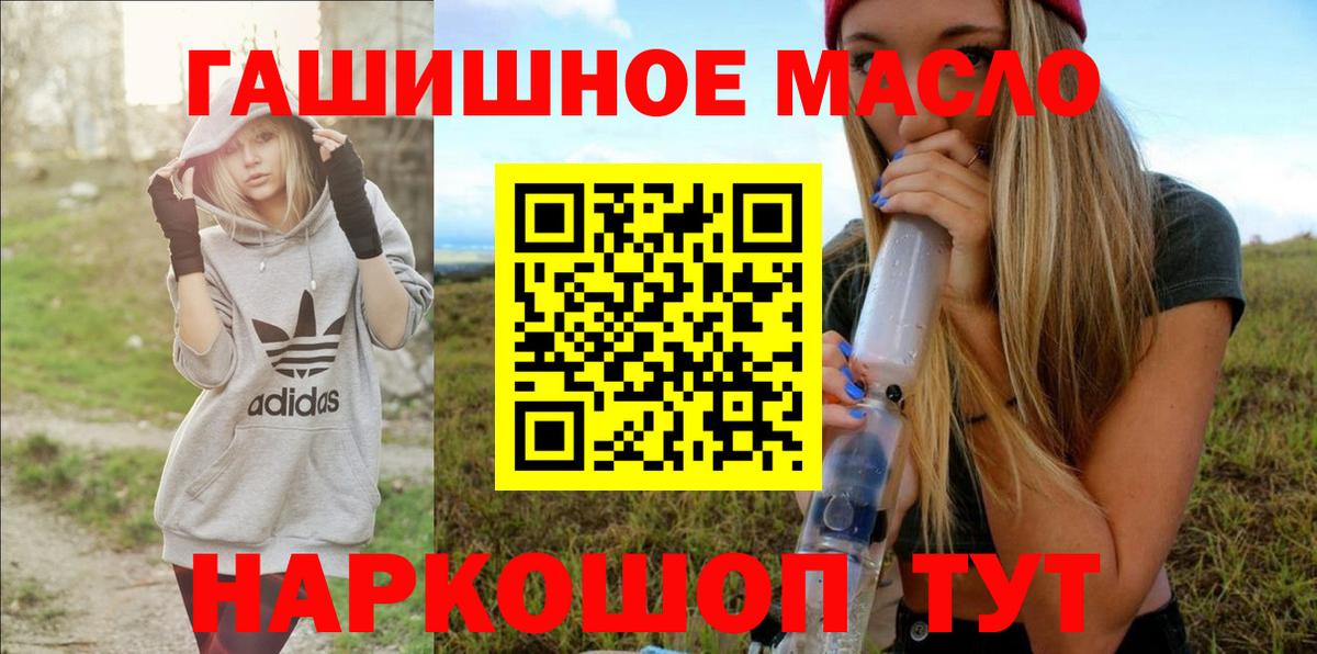 Дистиллят ТГК вейп с тгк Апатиты