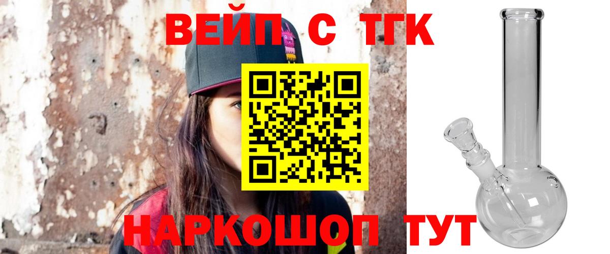 Апатиты  ТГК гашишное масло  Дистиллят ТГК THC oil  Вход с VPN 